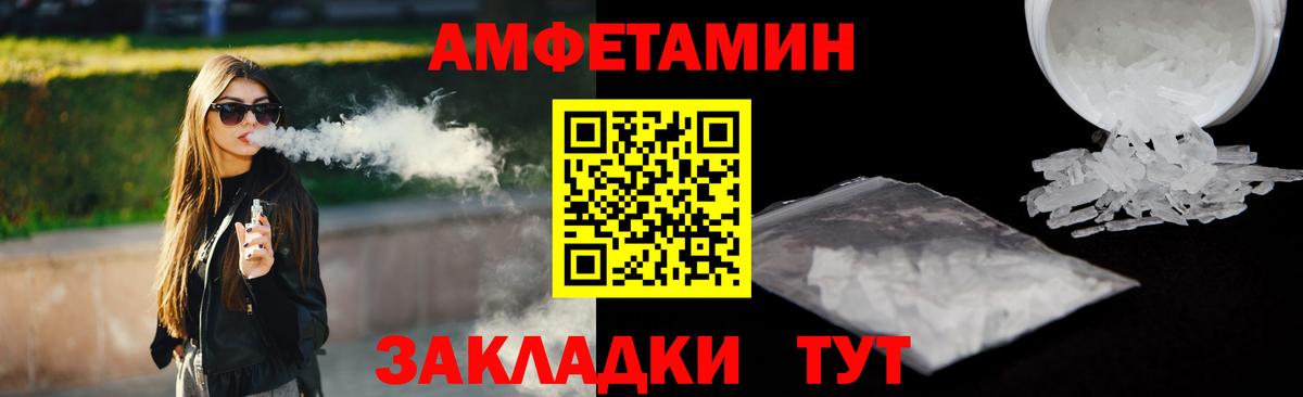 Amphetamine 98% Щёлково