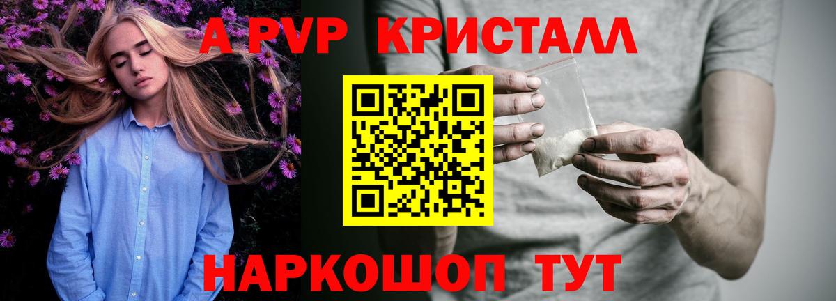 A-PVP  APVP мука  Alfa_PVP крисы CK  Щёлково  Вход с VPN  A-PVP СК КРИС 