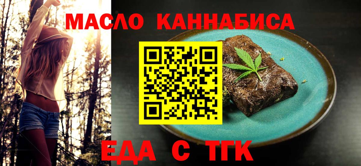Canna-Cookies марихуана  Вход с VPN  Щёлково 