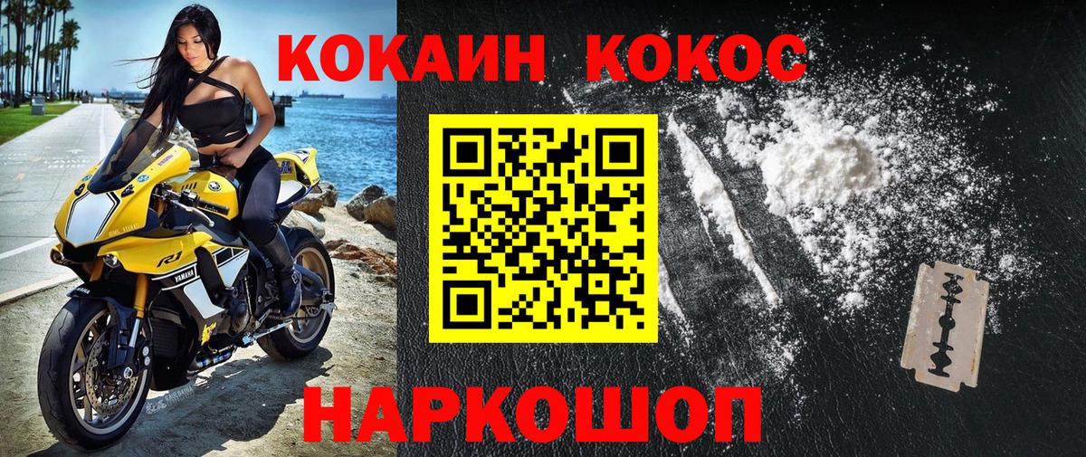 цена   Вход с VPN  Щёлково  Cocaine Колумбийский  COCAIN Перу 