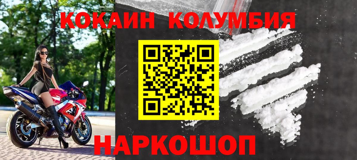 КОКАИН FishScale Щёлково