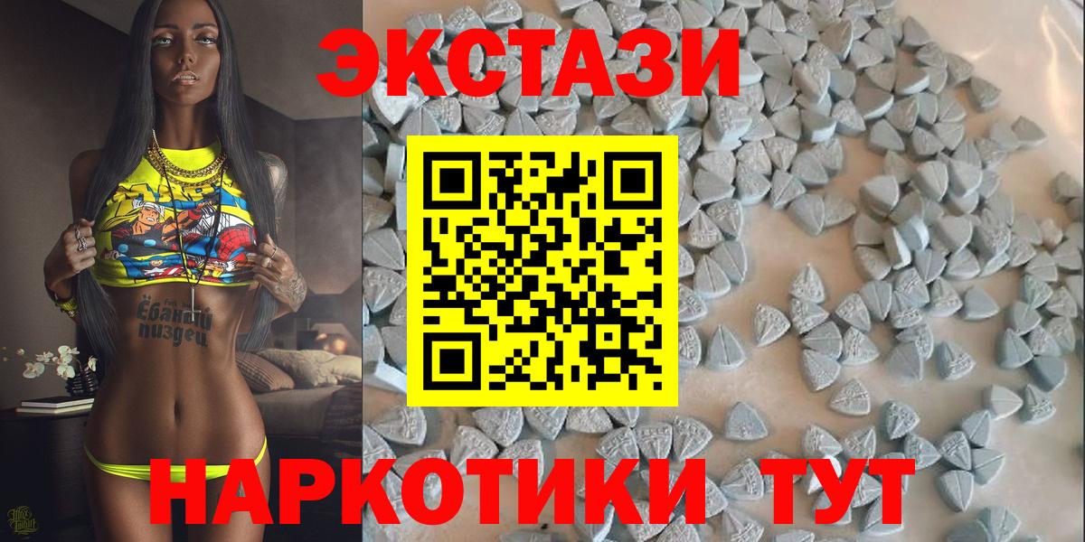 Ecstasy Cube  Вход с VPN  Щёлково  Ecstasy mix 