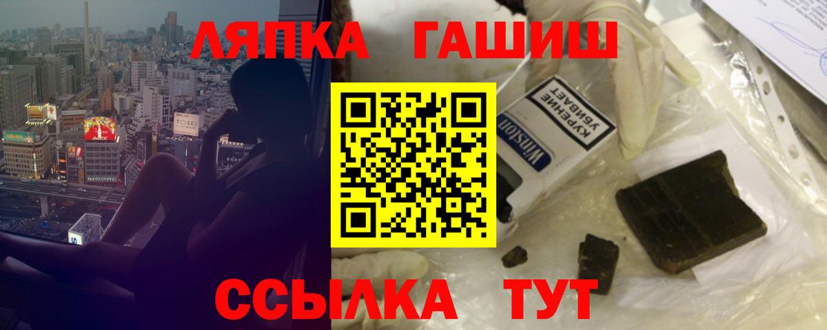 Щёлково  хочу наркоту  Вход с VPN  ГАШИШ Ice-O-Lator 