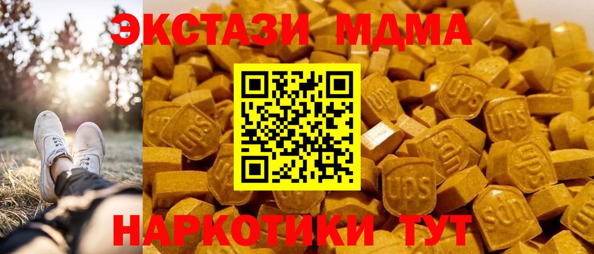 Щёлково  МДМА кристаллы  Вход с VPN  MDMA  МДМА VHQ 